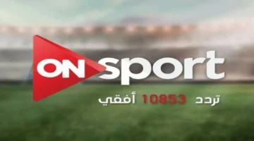 نزل التردد الجديد.. أون تايم سبورت 2026 بجودة HD